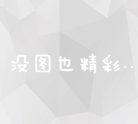 最新百度搜索算法解析与SEO优化排名技巧分享